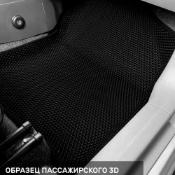 3D коврики EVA с бортами Suzuki SX4 I седан, хетчбек (2006-2014)