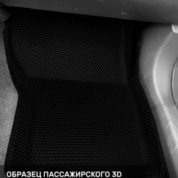 3D коврики EVA с бортами Citroen C4 Aircross (2012-2017)