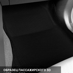 3D коврики EVA с бортами Lexus NX (2014-2021)