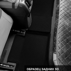 3D коврики EVA с бортами FAW Bestune B70 (2020-н.в.)