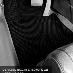 3D коврики EVA с бортами Honda Accord VIII седан, универсал (2007-2011)